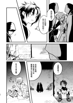 Page 25 of Shounen to Seishounen