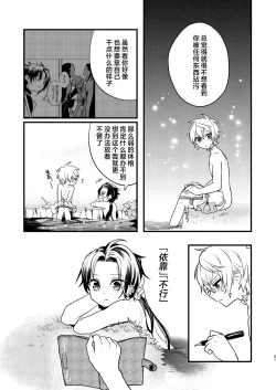 Page 50 of Shounen to Seishounen