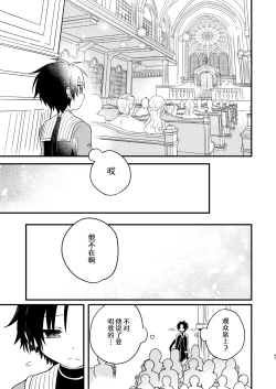 Page 96 of Shounen to Seishounen