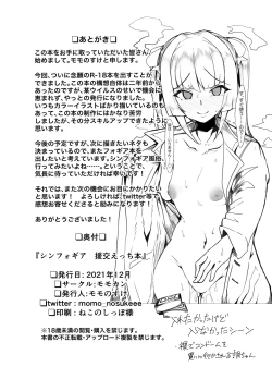 Page 24 of Symphogear Enkou Ecchi-bon