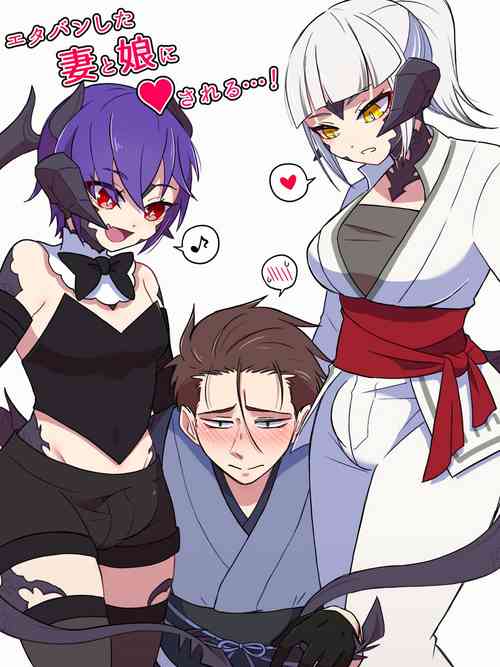 Download Etaban Shita Tsuma to Musume  ni Okasareru...!