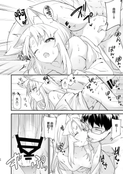 Page 23 of Komagitsune no Yue