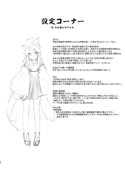 Page 31 of Komagitsune no Yue