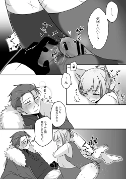 Page 15 of Chocolate o Tabesugita Danna-san no Hon