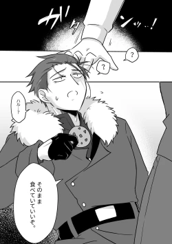 Page 5 of Chocolate o Tabesugita Danna-san no Hon