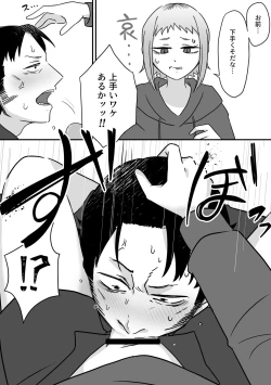 Page 12 of Jouzu na Hamono no Tsukaikata.