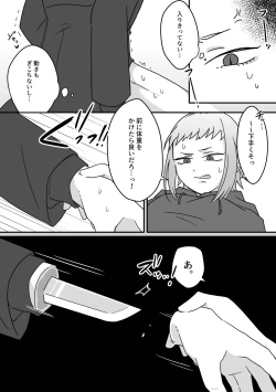 Page 23 of Jouzu na Hamono no Tsukaikata.