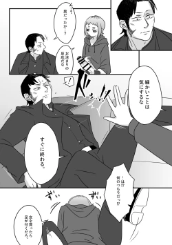 Page 6 of Jouzu na Hamono no Tsukaikata.