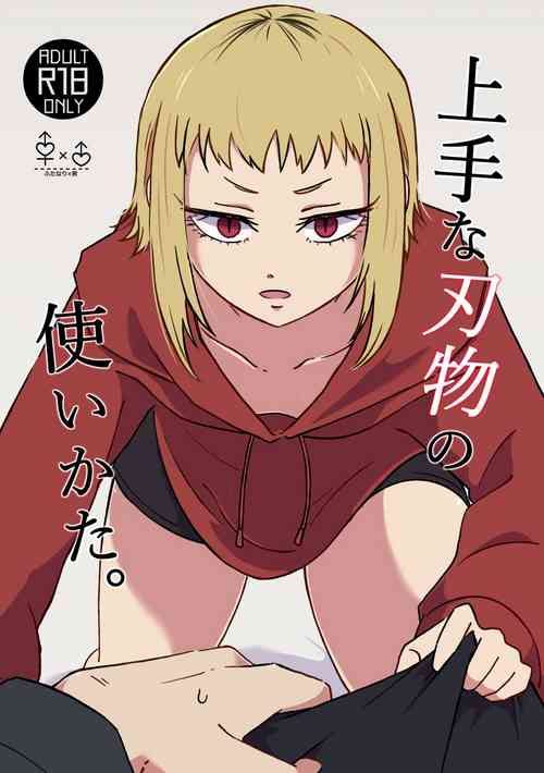 Download Jouzu na Hamono no Tsukaikata.