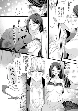 Page 29 of Ama S Kōhai-kun wa o Nedari Jōzu