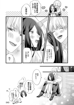 Page 35 of Ama S Kōhai-kun wa o Nedari Jōzu