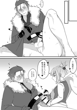 Page 18 of Tsuma no xxx ga Ooki Sugiru!