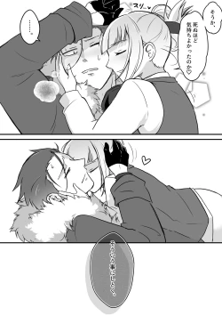 Page 28 of Tsuma no xxx ga Ooki Sugiru!