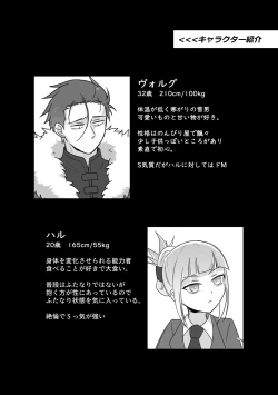 Page 3 of Tsuma no xxx ga Ooki Sugiru!