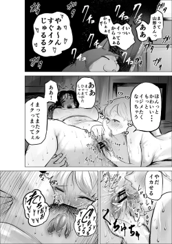 Page 6 of Yamagata-san ni Sao ga Haechatta Hanashi