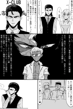 Page 15 of Kishouchou no Juunin