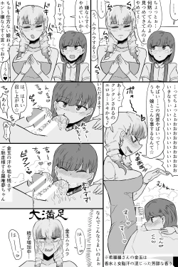 Page 18 of Kishouchou no Juunin