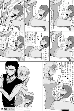 Page 19 of Kishouchou no Juunin