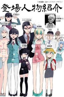 Page 27 of Kishouchou no Juunin