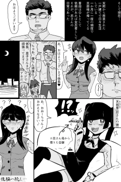 Page 6 of Kishouchou no Juunin