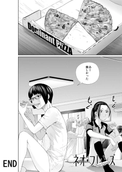 Page 17 of Neo-Friends