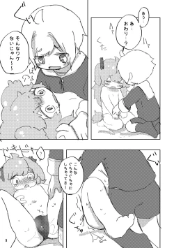 Page 10 of Oshioki Wanko