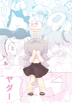 Page 26 of Oshioki Wanko