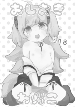 Page 2 of Oshioki Wanko