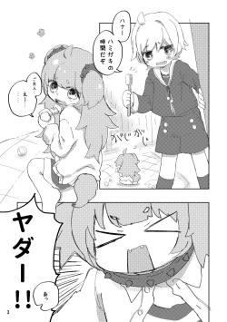 Page 4 of Oshioki Wanko