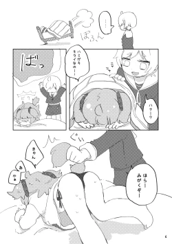 Page 5 of Oshioki Wanko