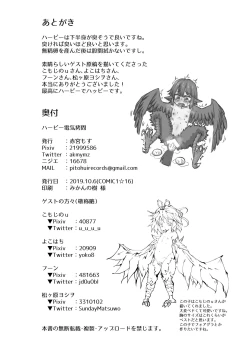 Page 22 of Harpy Denki Goumon