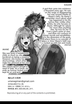 Page 63 of Heibon Onna wa Downer Kami-sama ni Izon sarete Modorenai