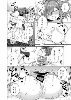 Page 17 of Nio-san wa Amaetai.