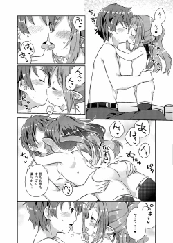 Page 7 of Nio-san wa Amaetai.