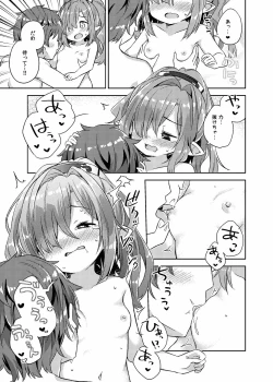 Page 8 of Nio-san wa Amaetai.