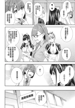 Page 105 of Fellatio Kenkyuubu