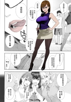 Page 134 of Fellatio Kenkyuubu