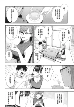 Page 144 of Fellatio Kenkyuubu