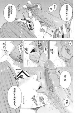 Page 24 of Fellatio Kenkyuubu