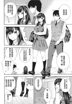 Page 53 of Fellatio Kenkyuubu