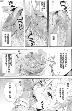 Page 58 of Fellatio Kenkyuubu