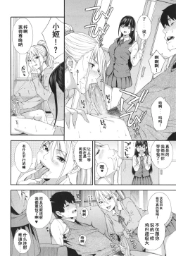 Page 67 of Fellatio Kenkyuubu