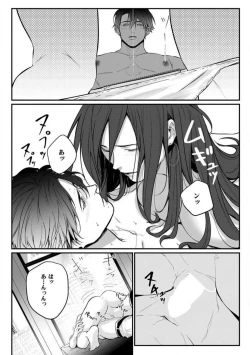 Page 111 of Risei O Sutete, Dōkei O Daku 1-6