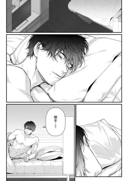 Page 116 of Risei O Sutete, Dōkei O Daku 1-6