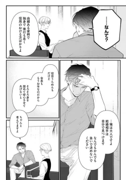 Page 143 of Risei O Sutete, Dōkei O Daku 1-6