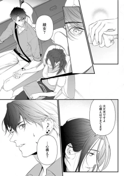 Page 152 of Risei O Sutete, Dōkei O Daku 1-6