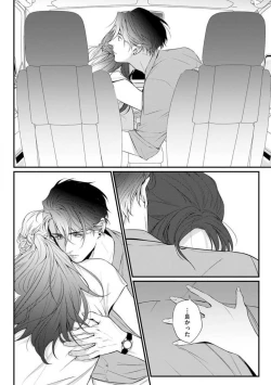 Page 155 of Risei O Sutete, Dōkei O Daku 1-6