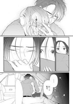 Page 157 of Risei O Sutete, Dōkei O Daku 1-6