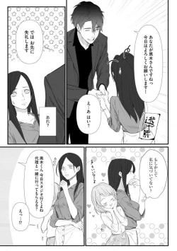 Page 35 of Risei O Sutete, Dōkei O Daku 1-6