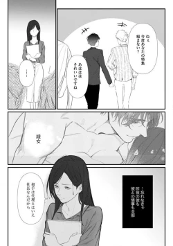 Page 41 of Risei O Sutete, Dōkei O Daku 1-6